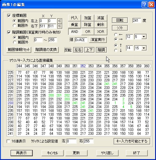 摜̕ҏW
